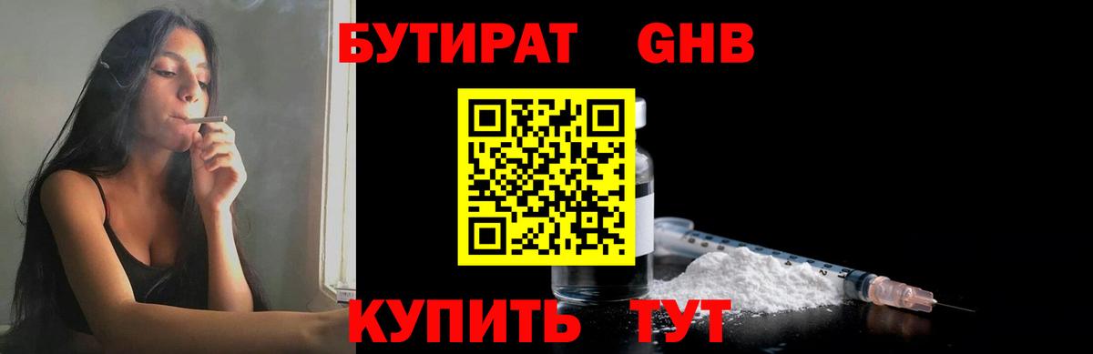 Бутират буратино  Вход с VPN  Бутират  Урюпинск 