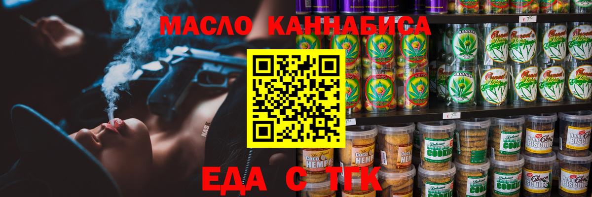 Урюпинск  Еда ТГК конопля  Вход с VPN 