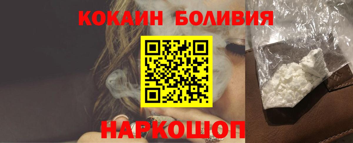 КОКАИН Колумбийский Урюпинск