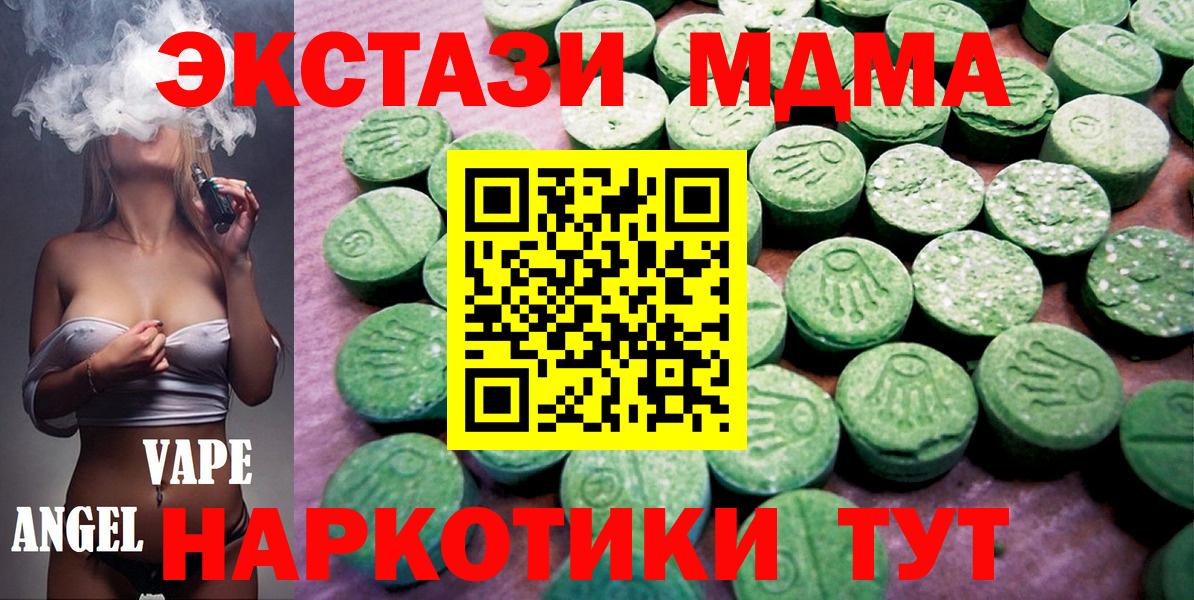 ЭКСТАЗИ  Вход с VPN  Урюпинск  Ecstasy VHQ  ЭКСТАЗИ 300 mg 