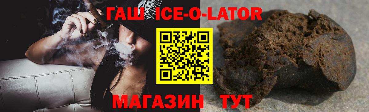 Урюпинск  Гашиш  ГАШ Premium  Вход с VPN  Гашиш убойный 