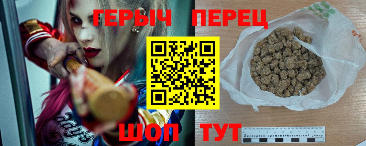 Урюпинск  ГЕРОИН белый  Вход с VPN 
