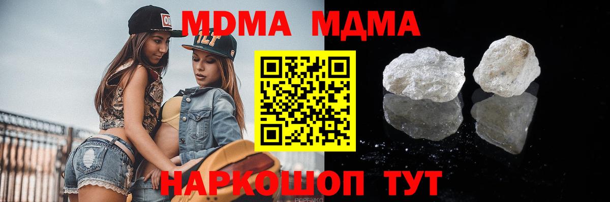 МДМА Molly  MDMA  Урюпинск  Вход с VPN 