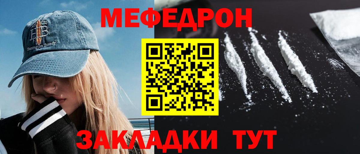 Меф mephedrone  Мефедрон  Урюпинск  Вход с VPN  Мефедрон mephedrone 