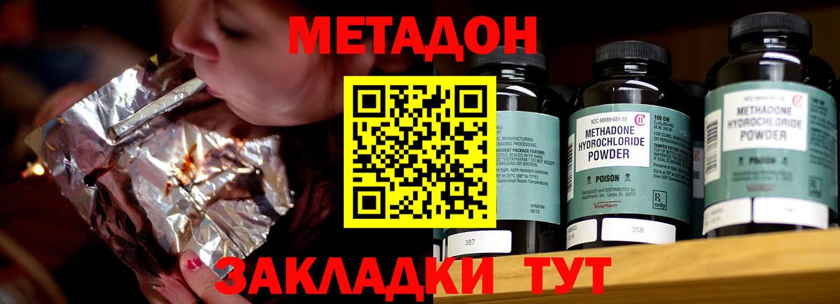Урюпинск  МЕТАДОН VHQ  МЕТАДОН белоснежный  Вход с VPN 