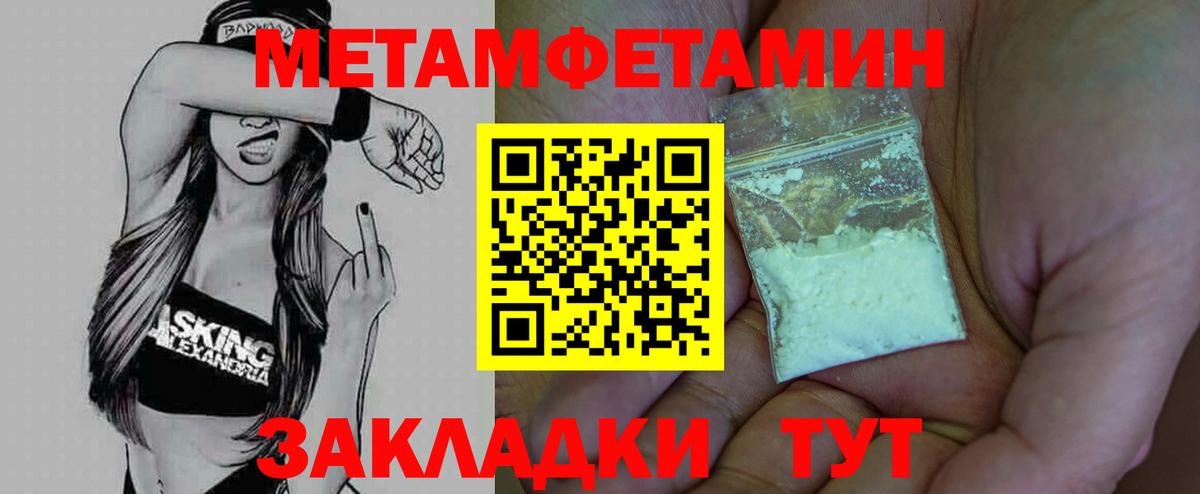 Метамфетамин винт  Вход с VPN  Урюпинск 
