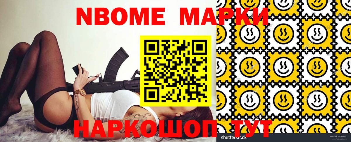 Марки 25I-NBOMe 1,8мг  Марки 25I-NBOMe 1,8мг  Вход с VPN  Урюпинск 