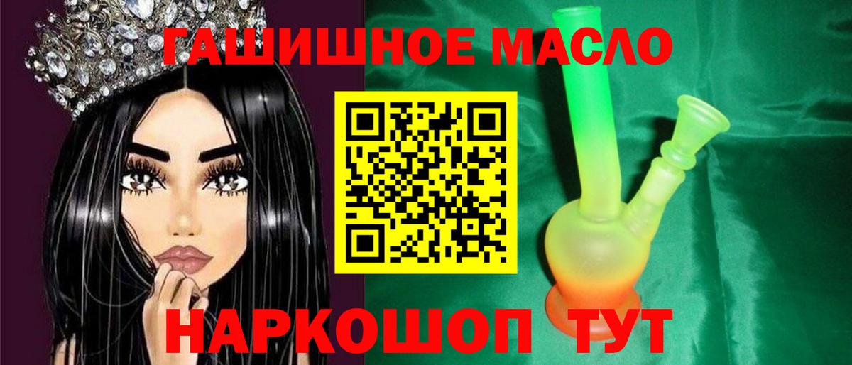 ТГК THC oil  Вход с VPN  Урюпинск  ТГК вейп с тгк 